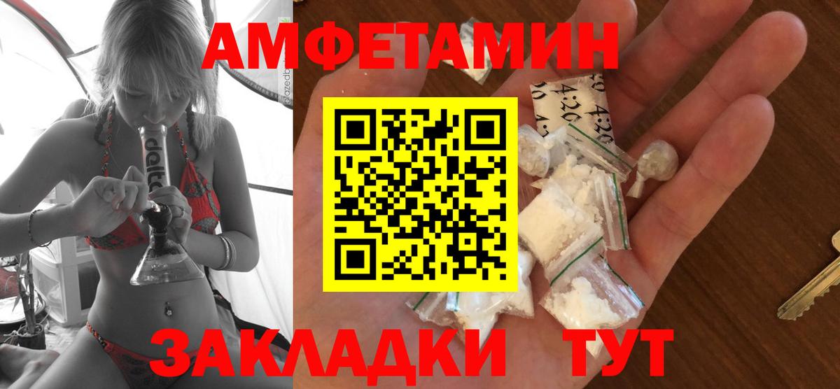 АМФЕТАМИН 97% Зеленокумск