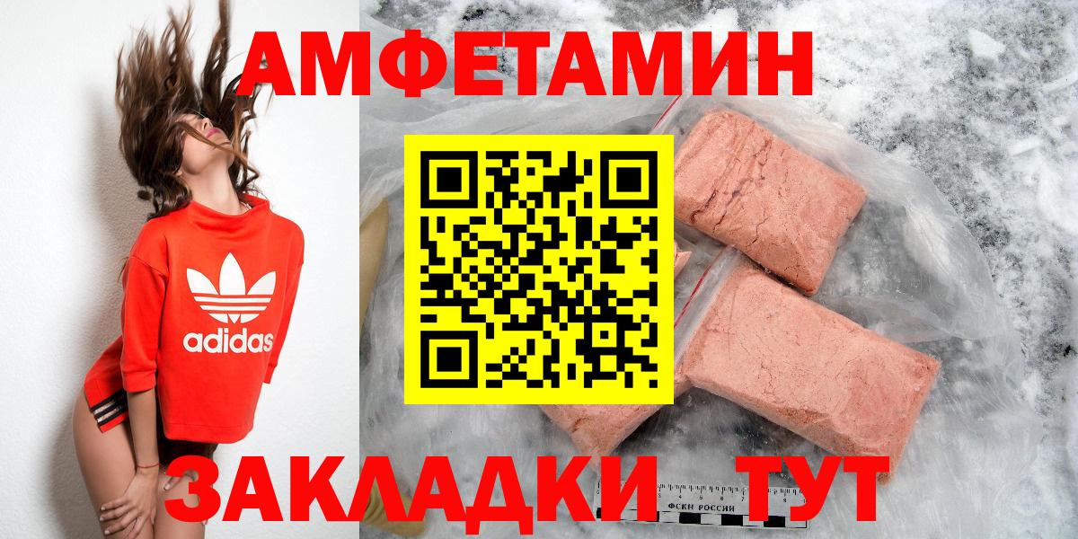 Амфетамин  Amphetamine 98%  Вход с VPN  Зеленокумск  KRAKEN маркетплейс  АМФ 