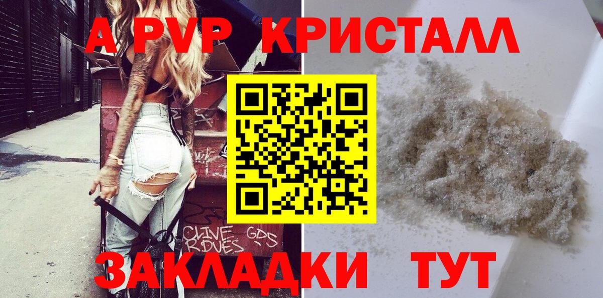 Alfa_PVP VHQ Зеленокумск