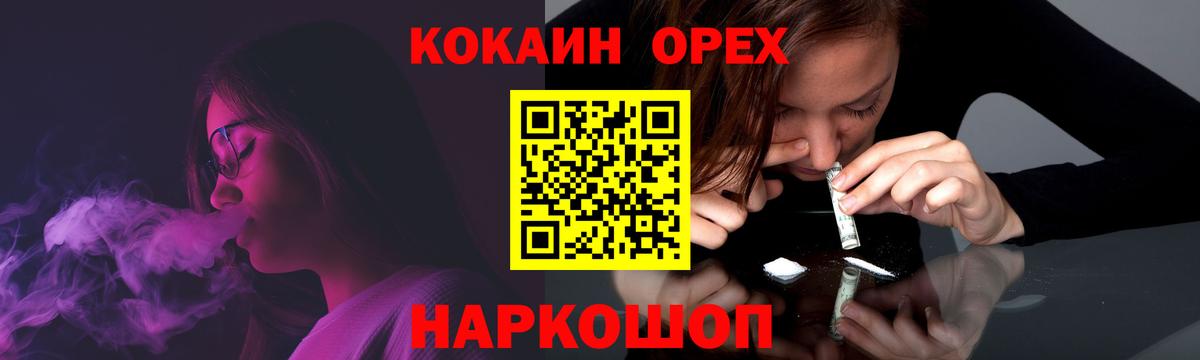 COCAIN Эквадор Зеленокумск