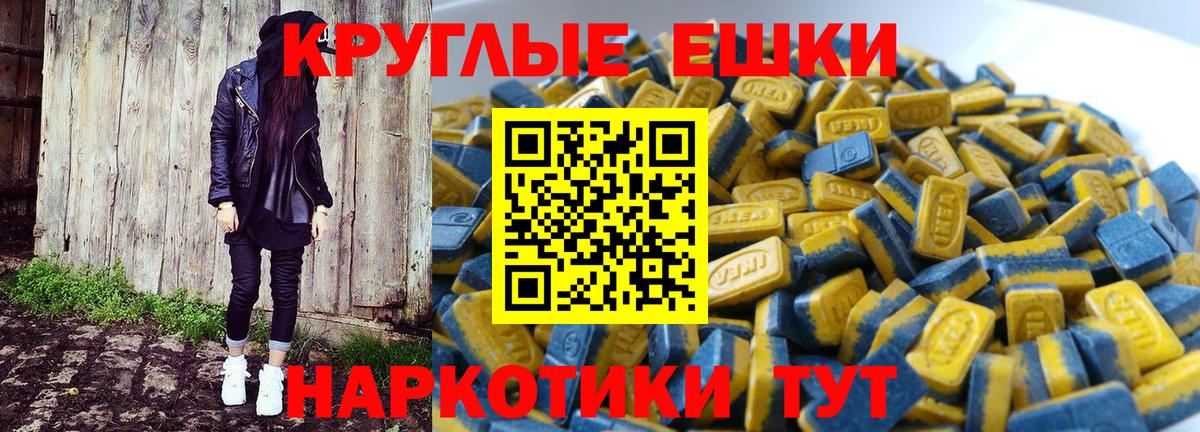 Ecstasy  это какой сайт  Вход с VPN  Экстази TESLA  Зеленокумск  Экстази круглые 