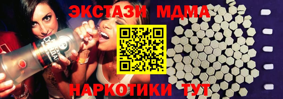 Экстази 99% Зеленокумск