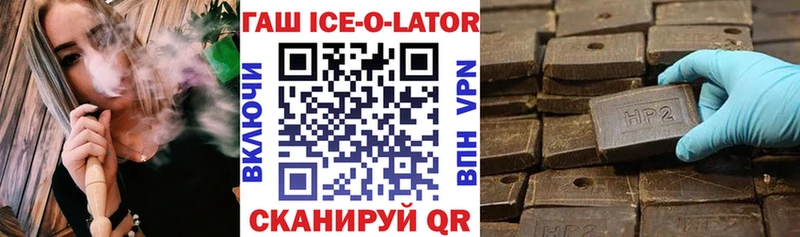 mega ONION  Зеленокумск  Гашиш ice o lator  наркота 