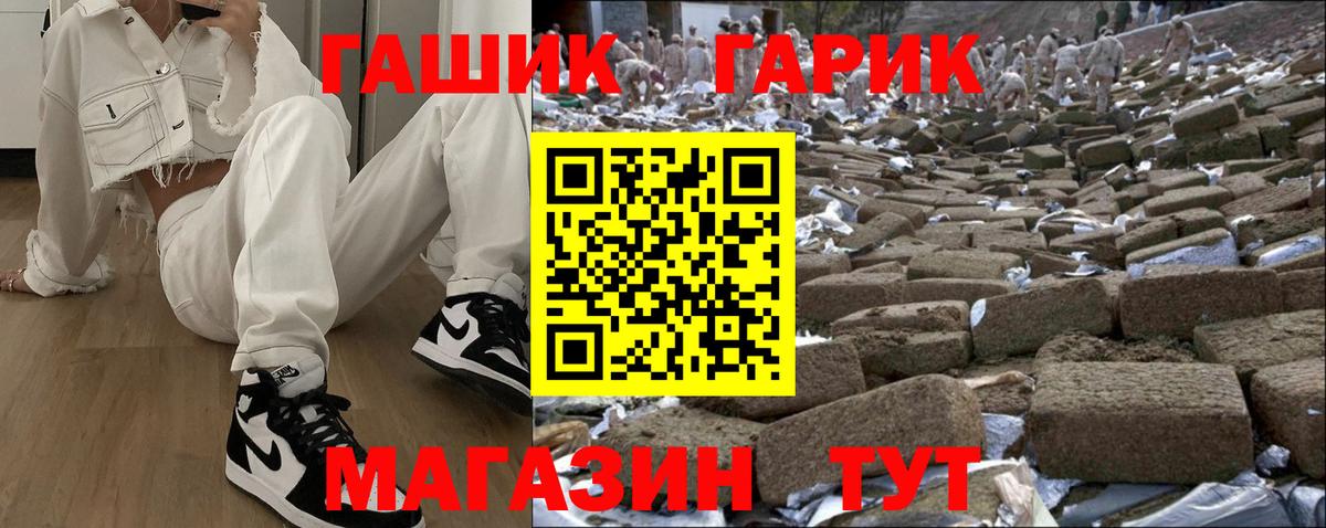 ГАШИШ ice o lator  Вход с VPN  Зеленокумск 