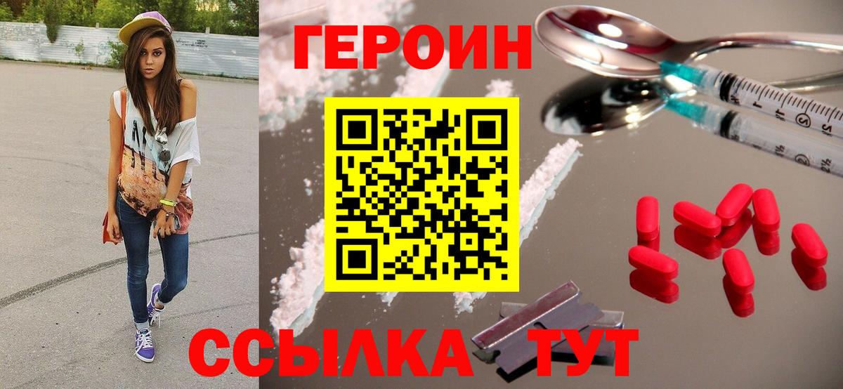 Зеленокумск  Героин герыч  Вход с VPN 