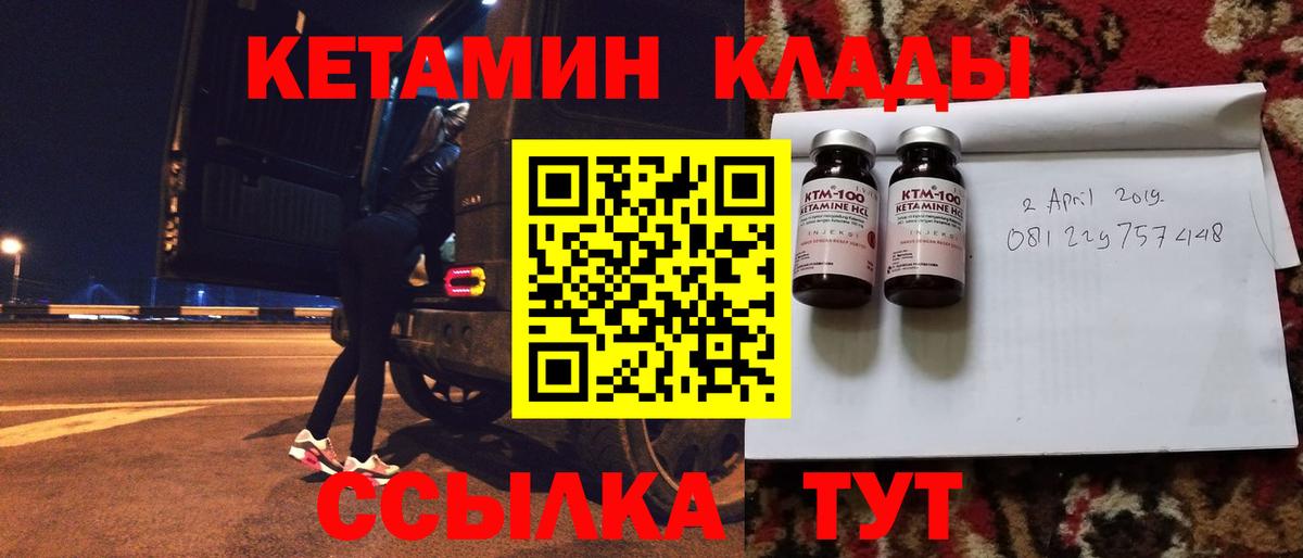 КЕТАМИН ketamine  Вход с VPN  блэк спрут ссылка  Зеленокумск  КЕТАМИН VHQ 