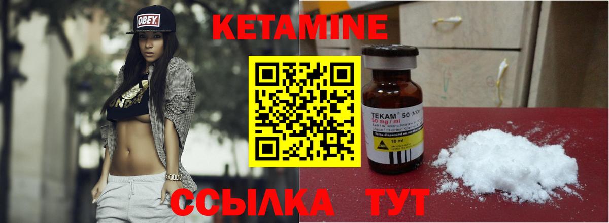 Кетамин VHQ Зеленокумск