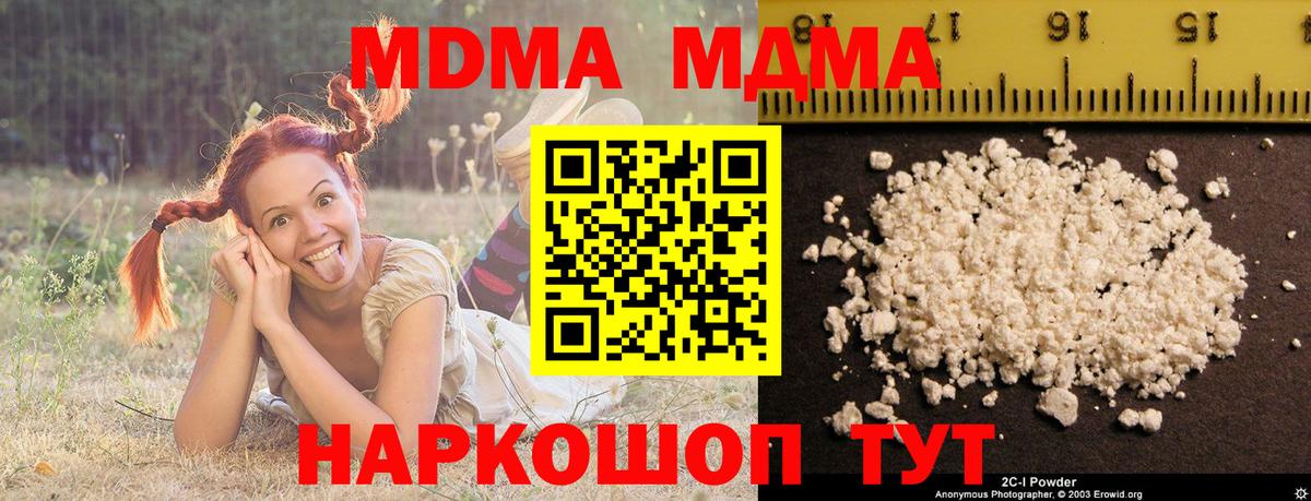 MDMA кристаллы  Вход с VPN  Зеленокумск 