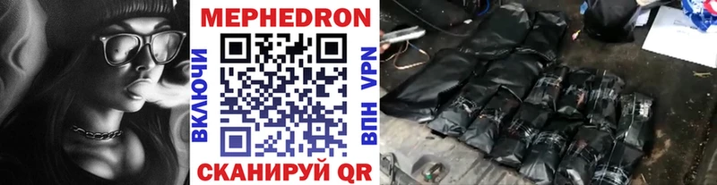 Мефедрон кристаллы  Зеленокумск 