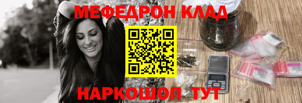 МЯУ-МЯУ mephedrone  МЯУ-МЯУ мука  Мефедрон  Зеленокумск  Вход с VPN 