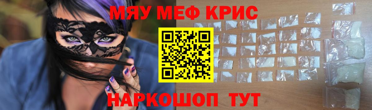Мефедрон мука Зеленокумск
