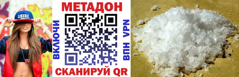 Метадон VHQ  Зеленокумск 