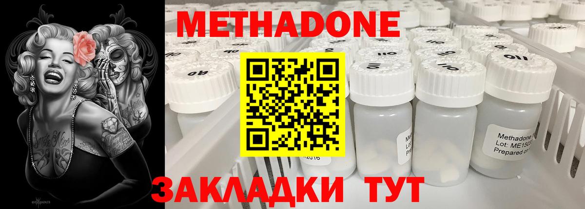 ОМГ ОМГ зеркало  Вход с VPN  Зеленокумск  МЕТАДОН мёд  Метадон кристалл 