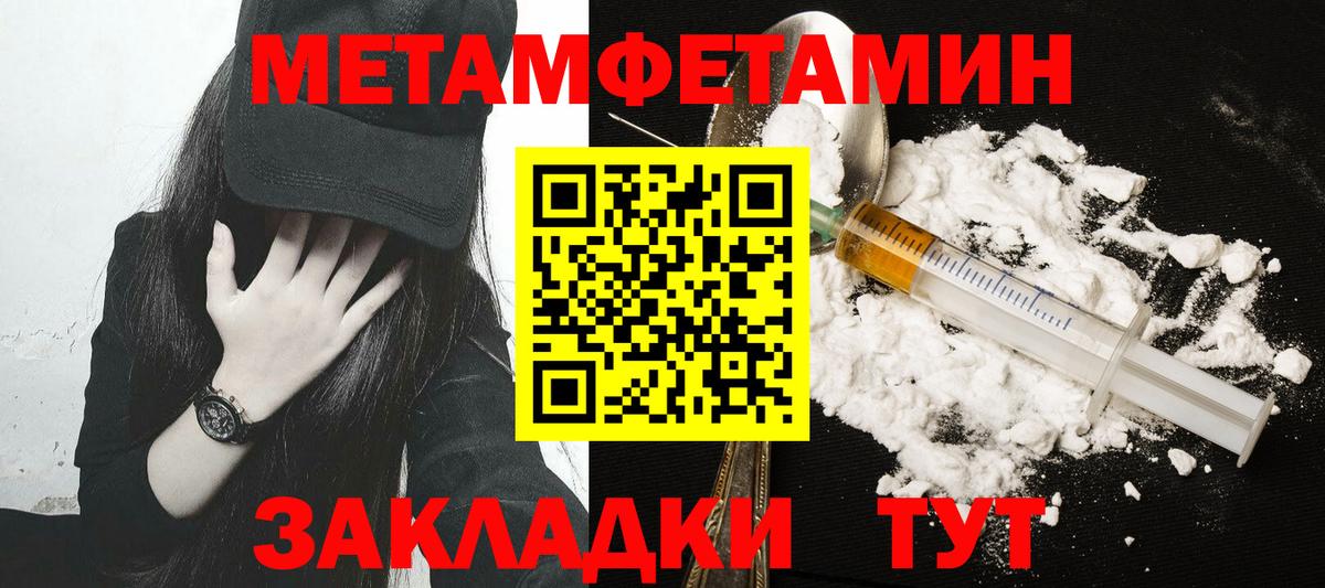 Метамфетамин кристалл Зеленокумск