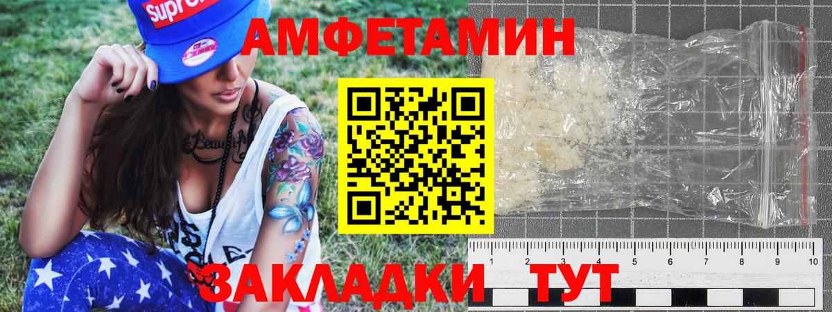 Зеленокумск  Метамфетамин витя  МЕТАМФЕТАМИН  Вход с VPN 